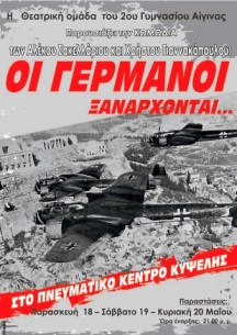 ξαναρχονται